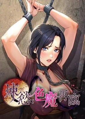 健身教练在线看热门日漫推荐